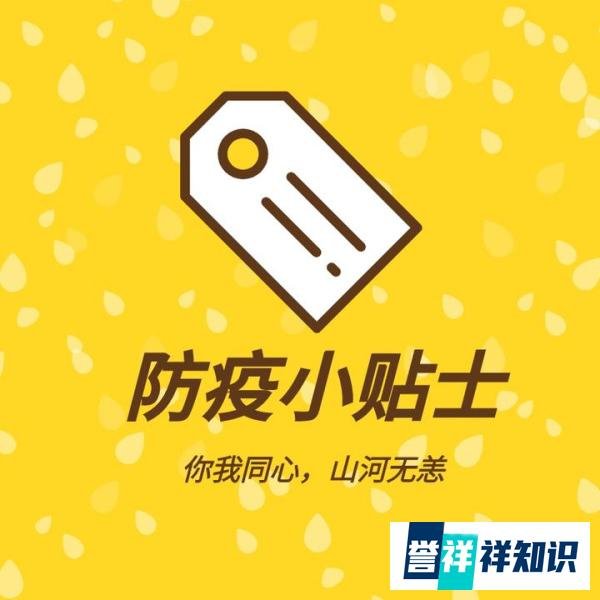 新一轮疫情波及18省32市,滴!过年防疫保命卡