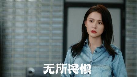 无所畏惧的演员表全部