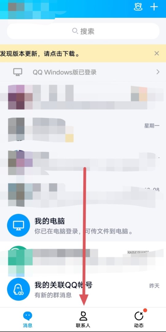 如何进入别人的QQ空间