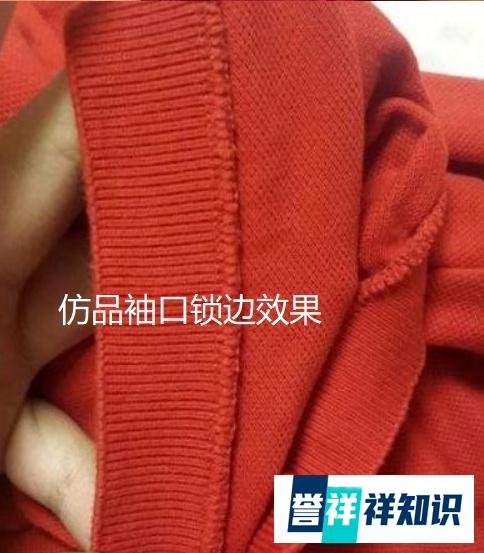 奢侈品鉴定:lacaste法国鳄鱼真假鉴别 鳄鱼真假秒鉴别