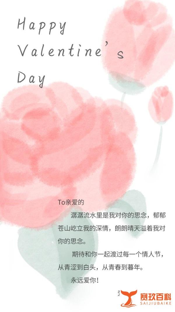 2022年，最适合向女朋友告白情人节文案，祝你爱情甜蜜蜜！（图片无水印，请放心告白）