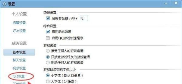 怎么点亮QQ游戏小图标