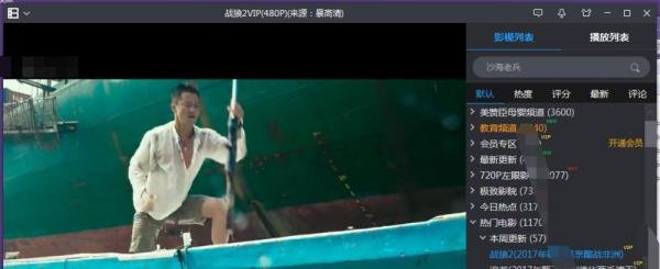 暴风影音播放器界面常见功能介绍
