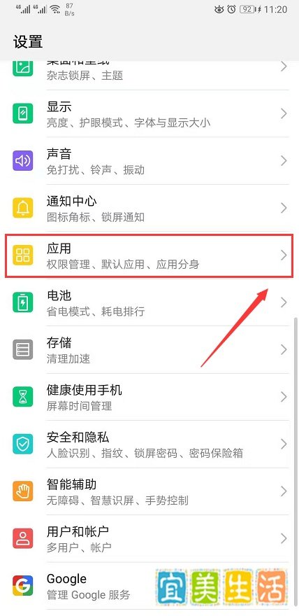 打开爱奇艺闪退 崩溃怎么办?