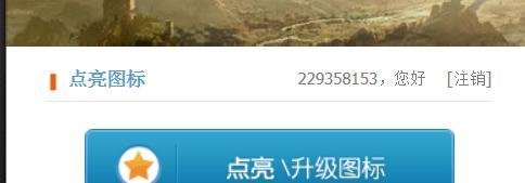 怎样点亮qq七雄争霸图标？