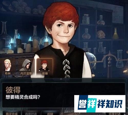 洛奇英雄传精灵石怎么制作