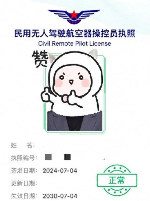 一文弄懂：无人机执照CAAC /ALPA /AOPA/ UTC的区别及费用