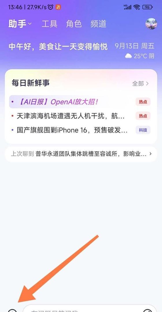 通义 AI 如何帮我中韩互译