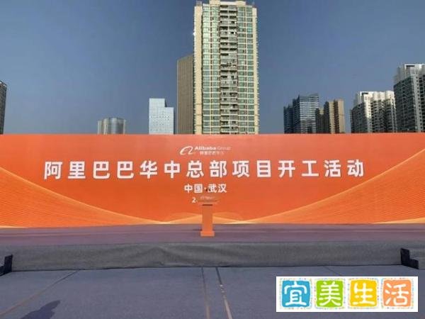 地点定了，阿里巴巴华中总部落户武汉！