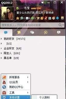 qq中毒怎么杀毒