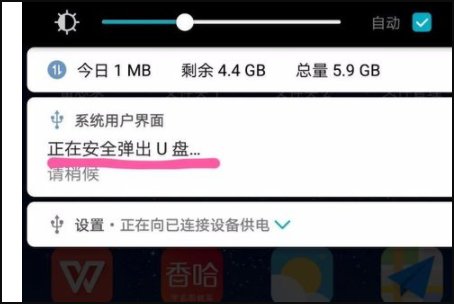 华为POT-AL00a支持otg吗