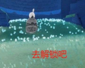 光遇云野的彩虹蜡烛在哪里