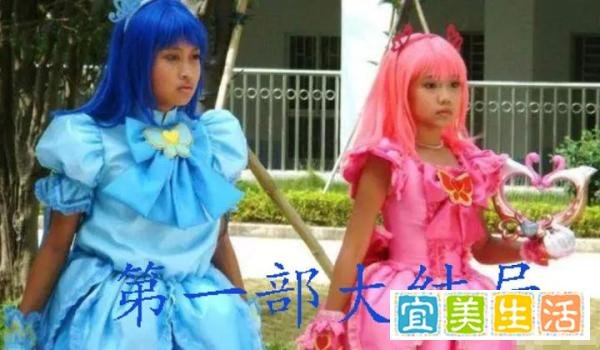 巴啦啦小魔仙第一部的大结局，还算完美吧，小蓝游乐又搞事情