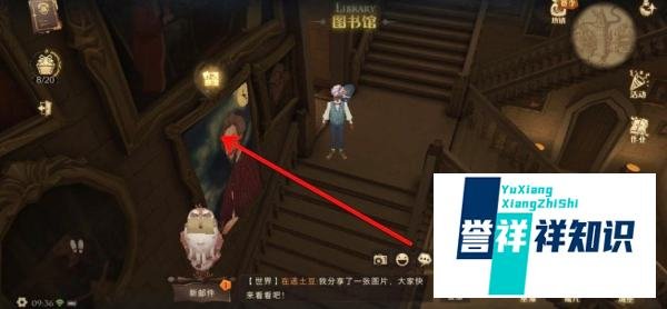 哈利波特皮皮鬼说图书馆外的狼人知道些线索攻略