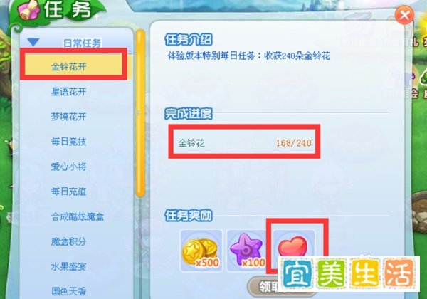 QQ游戏里的玫瑰小镇如何快速升级魅力等级？