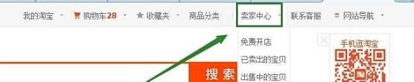 如何查看并下载淘宝电子对账单