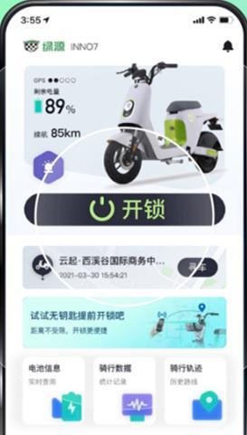 心水无钥匙开锁的电动车吗?我在绿源上海电动车店Get啦~