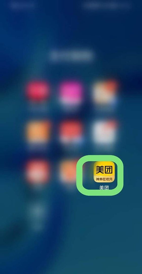 怎么在美团中查看我的订单记录？