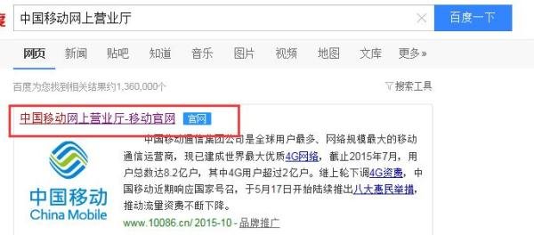 如何用中国移动M值兑换爱奇艺黄金会员