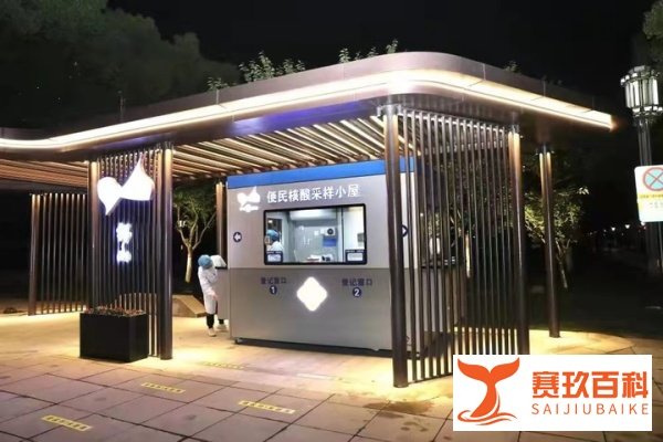 环保企业都去干这个啦!核酸采样亭成行业“新风口”