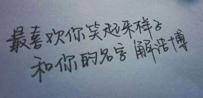 跨年情话最暖心短句