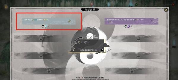鬼谷八荒道界词条怎么选