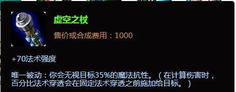 lol潮汐海灵出装小鱼人出装