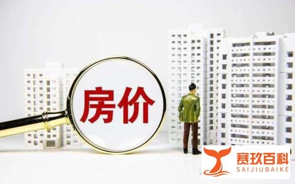 重要消息：多城发文鼓励机关事业单位团购商品房，价格优惠或可突破限跌令