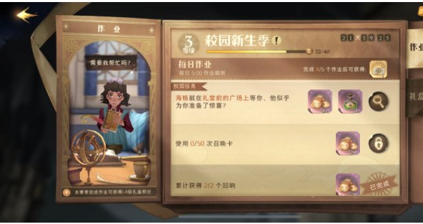 《哈利波特》海格的礼物在哪里?