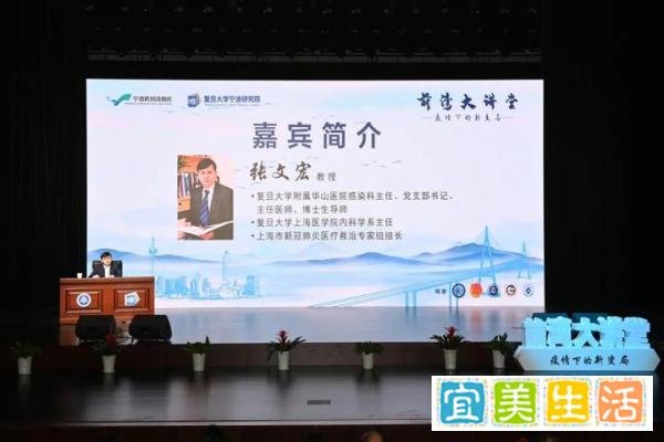 张文宏在宁波杭州湾新区又爆金句：黑眼圈是你们对我的误解