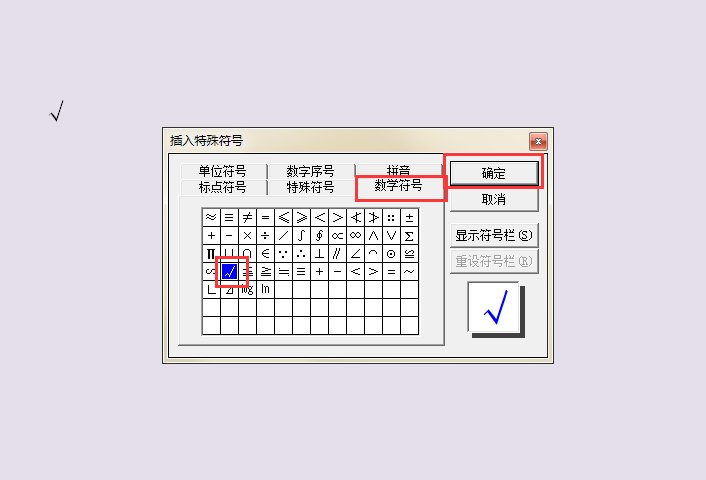 √怎么打?