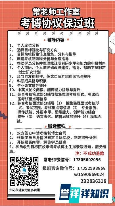 考博士有多难？