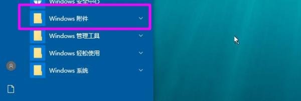win10怎么打开画图程序
