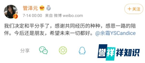 LOL吃瓜大事件 余霜管泽元宣布分手：今后还是朋友，希望未来一切都好