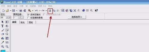 教你用ulead gif animator制作漂亮闪字