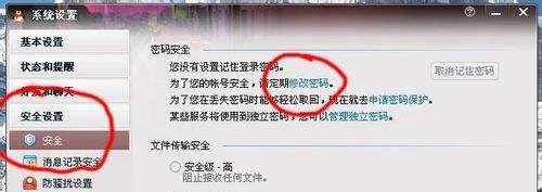 qq中毒怎么杀毒