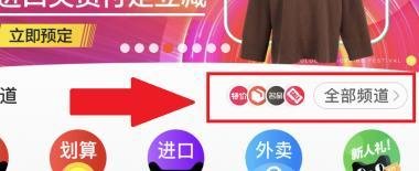 淘宝众筹入口在哪里
