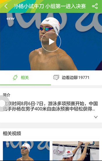 里约奥运会怎么看重播回放 里约奥运会重播回放手机APP推荐