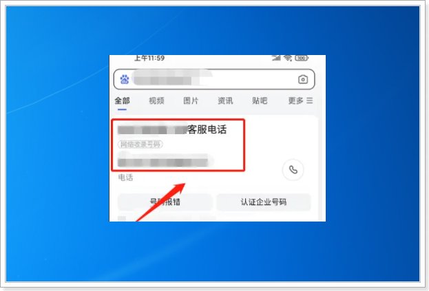 怎么查固定电话是哪个公司的
