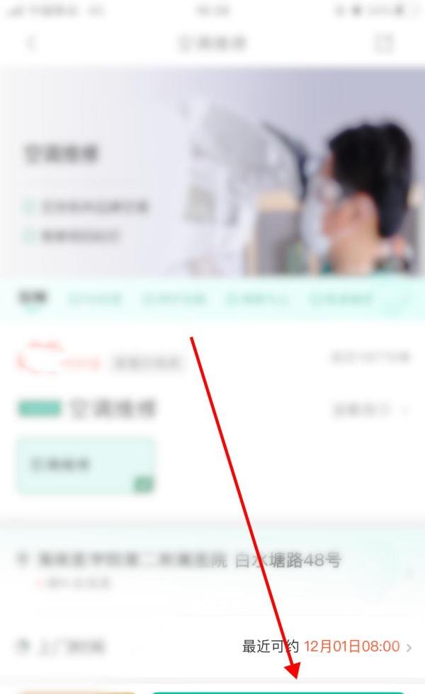 长虹空调遥控器锁了怎么开锁