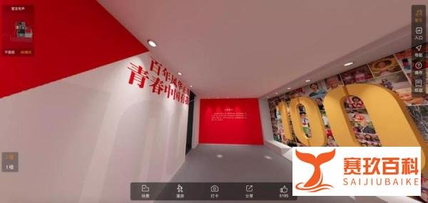 重温历史 致敬百年 “复兴大道 100 号”线上VR展馆正式开馆