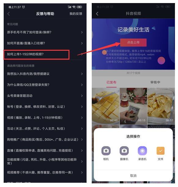 抖音视频长度多长最火？