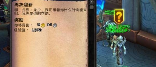 魔兽世界9.0.5命运丝线任务怎么做