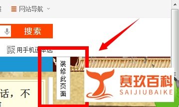 新版淘宝店铺首页如何设置自定义内容