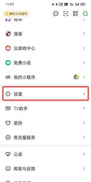 爱奇艺怎么退出账号-快速教你如何在爱奇艺中注销账户与退出登录方法