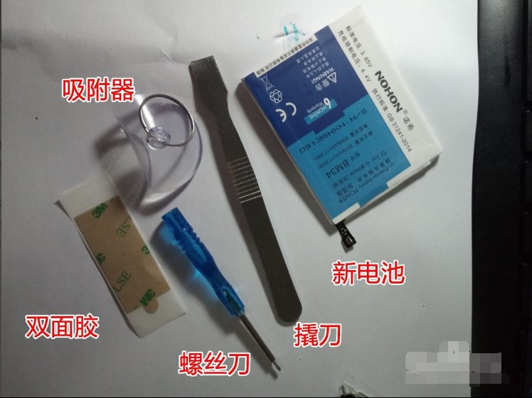 摩托诺拉xt1650-05电池坏了，怎么换电池，求解，在线等。