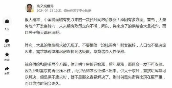 教授说，很大概率，中国将面临有史以来的一次长时间房价暴涨？验证没？