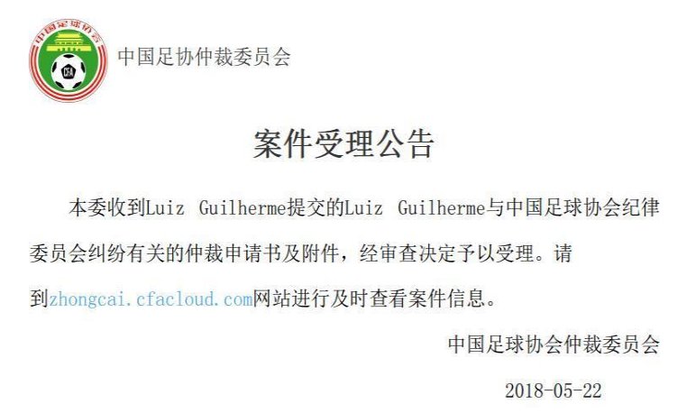 穆里奇申请仲裁的原因真相是什么？