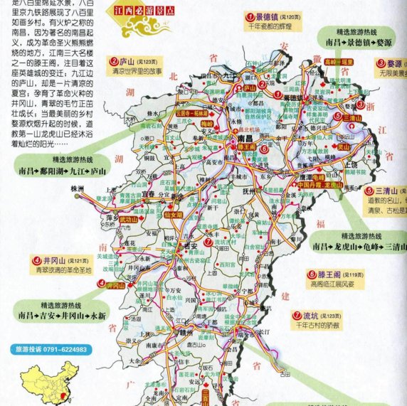 江西旅游地图。