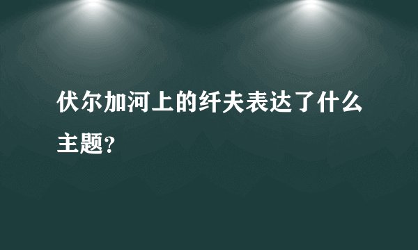 去去去什么意思